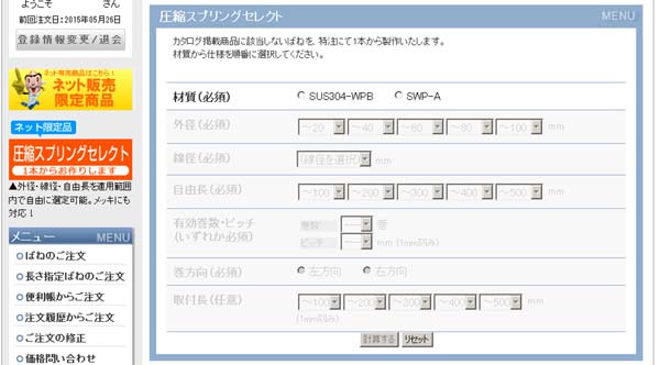 【新商品】ピアノ線圧縮ばね １本からメッキ出来ます！圧縮スプリングセレクト